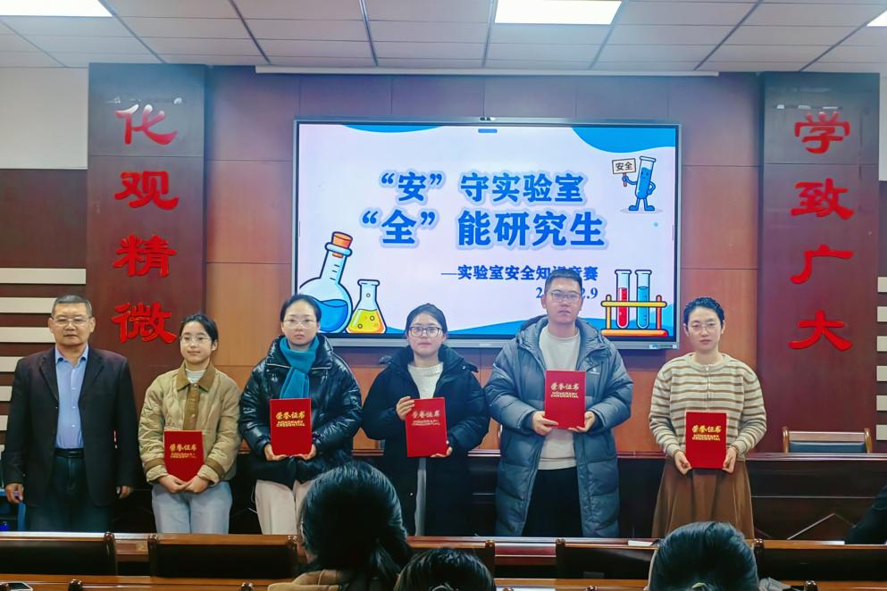 智闯安全关，共护科研梦——鲁东大学化学化工学院首届研...