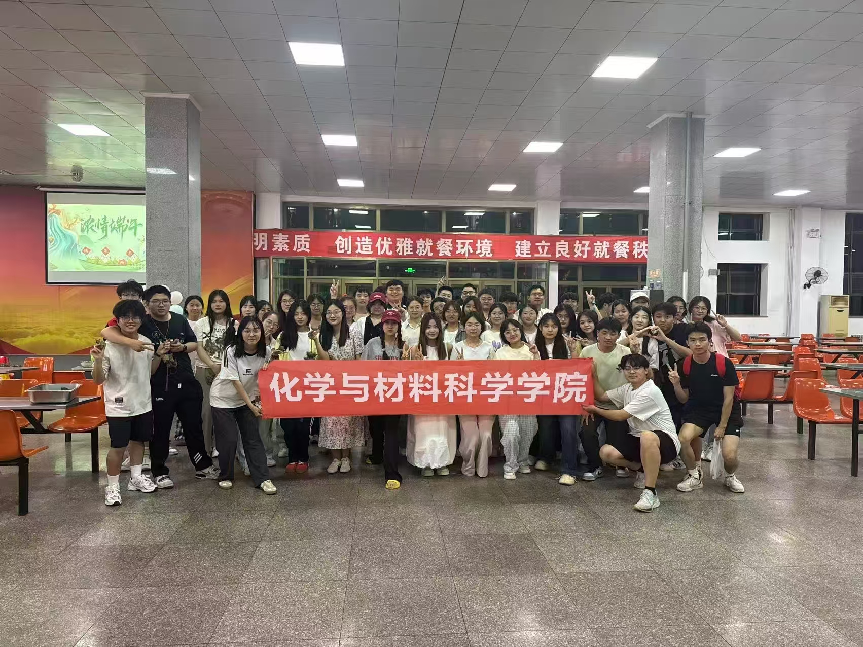 化学与材料科学学院开展“粽情欢午”端午节主题活动