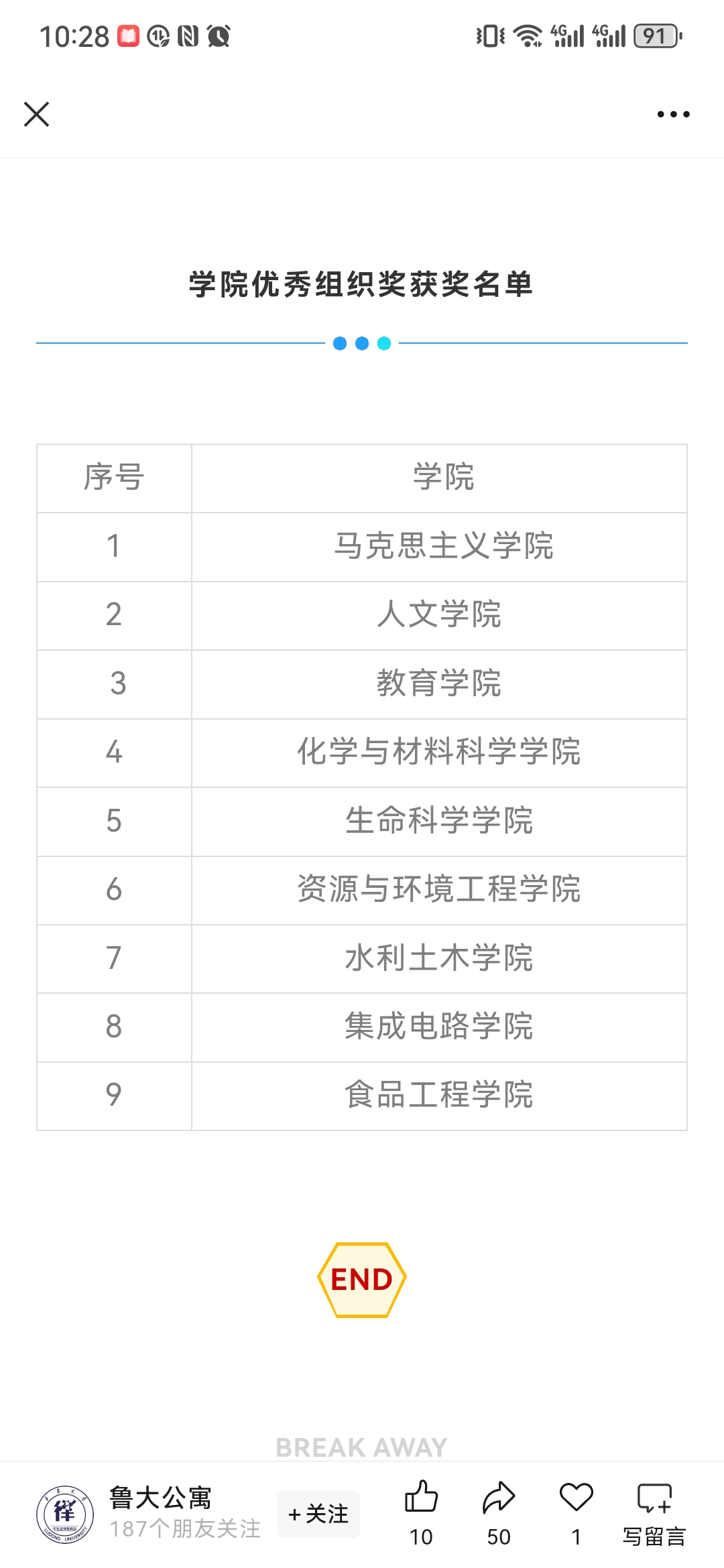 我院在安全卫生健康月活动中成绩斐然​